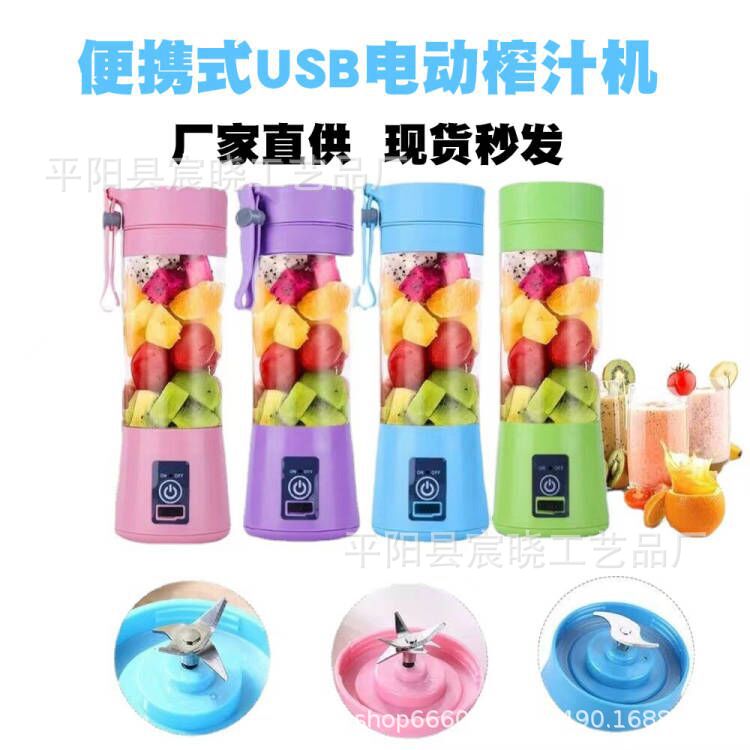 Portable USB charging juicer cup mini electric juicer wireless juicer blender cross-border foreign trade wholesale