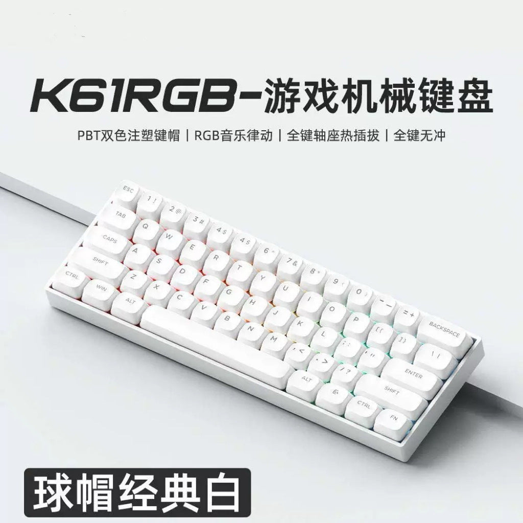 61-key gaming mechanical keyboard, PBT side-printed, hot-swappable, RGB, wired, brown switches, portable, suitable for office PCs.