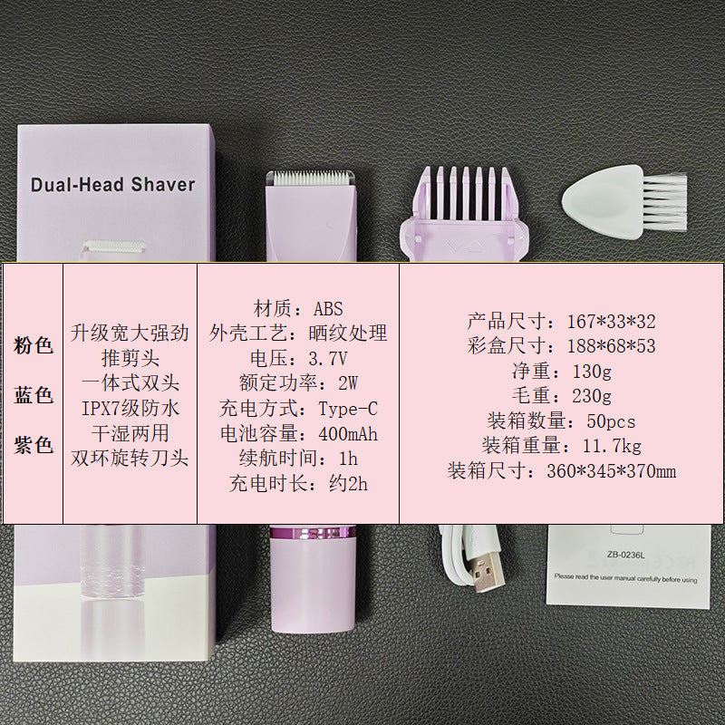Cross-border hair removal device electric hair removal device women's private parts shaving device double head full body shaver rechargeable shaver