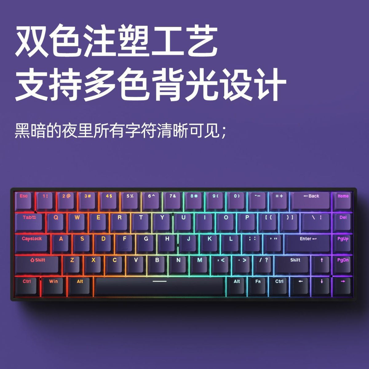 61-key gaming mechanical keyboard, PBT side-printed, hot-swappable, RGB, wired, brown switches, portable, suitable for office PCs.