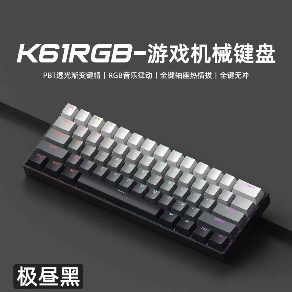 61-key gaming mechanical keyboard, PBT side-printed, hot-swappable, RGB, wired, brown switches, portable, suitable for office PCs.