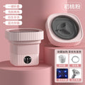 New washing machine folding washing machine wash-off one baby underwear underwear special mini small socks washing artifact