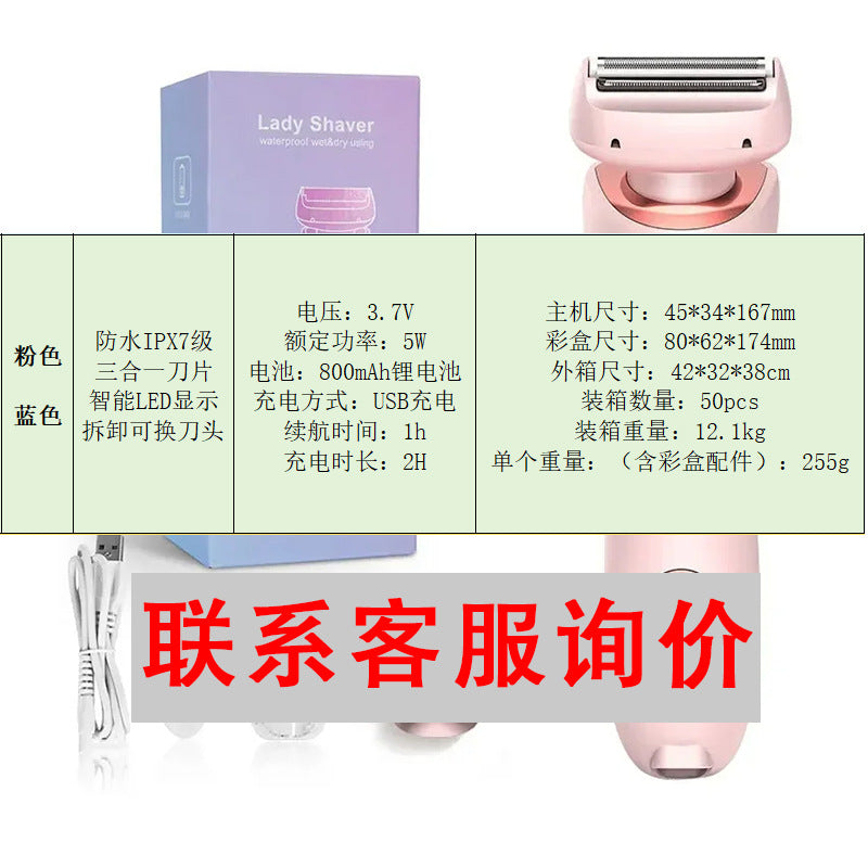 Cross-border hair removal device electric hair removal device women's private parts shaving device double head full body shaver rechargeable shaver