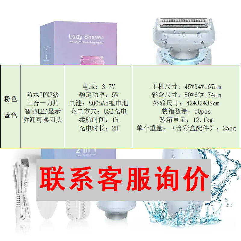 Cross-border hair removal device electric hair removal device women's private parts shaving device double head full body shaver rechargeable shaver