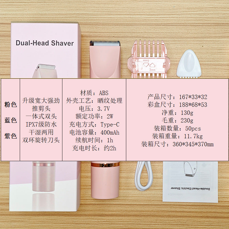 Cross-border hair removal device electric hair removal device women's private parts shaving device double head full body shaver rechargeable shaver