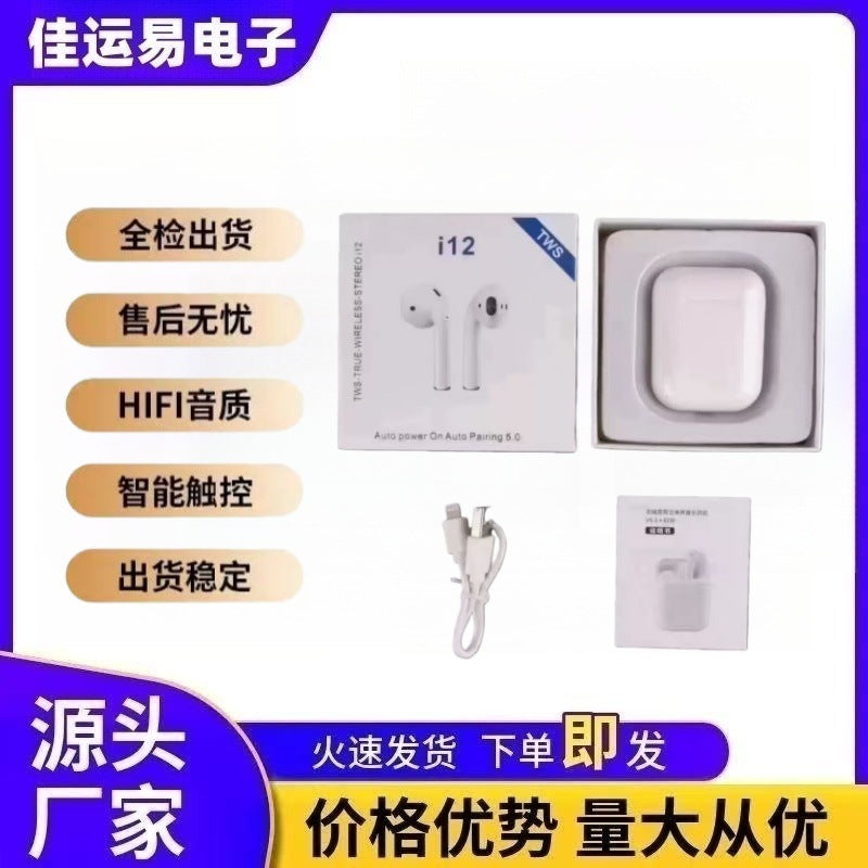 i12 Bluetooth Earphones, TWS Earphones with Charging Case, Factory Direct Sales, Gaming & Sports Wireless Earphones, Gift Set